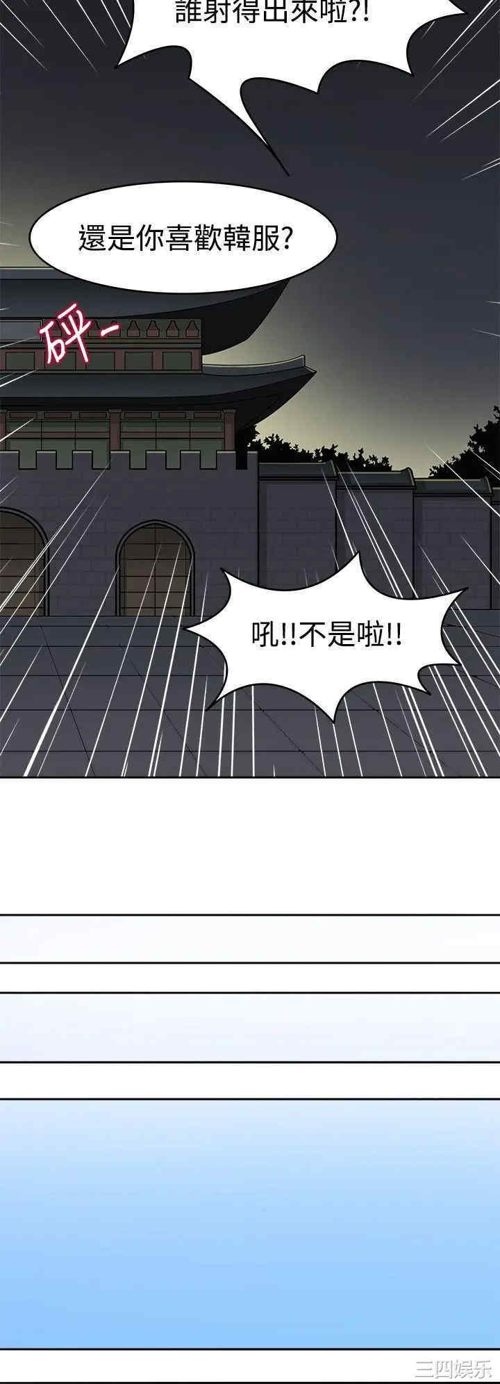 韩国漫画军人的诱惑韩漫_军人的诱惑-第8话在线免费阅读-韩国漫画-第19张图片