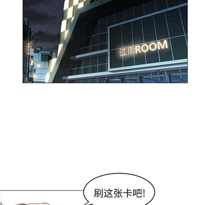 韩国漫画海女韩漫_海女-第35话在线免费阅读-韩国漫画-第33张图片