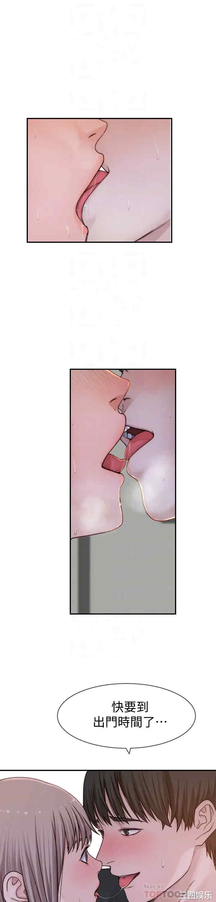 韩国漫画我们的特殊关系韩漫_我们的特殊关系-第58话在线免费阅读-韩国漫画-第8张图片
