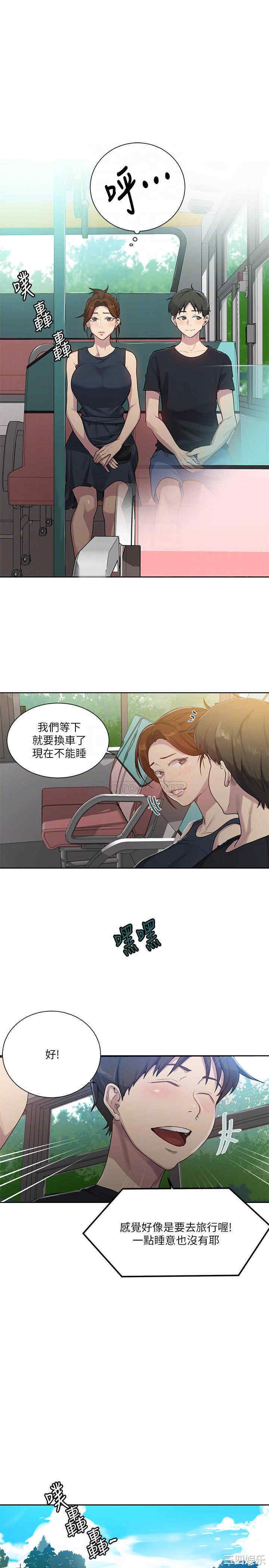 韩国漫画韩漫_秘密教学-第80话在线免费阅读-韩国漫画-第16张图片