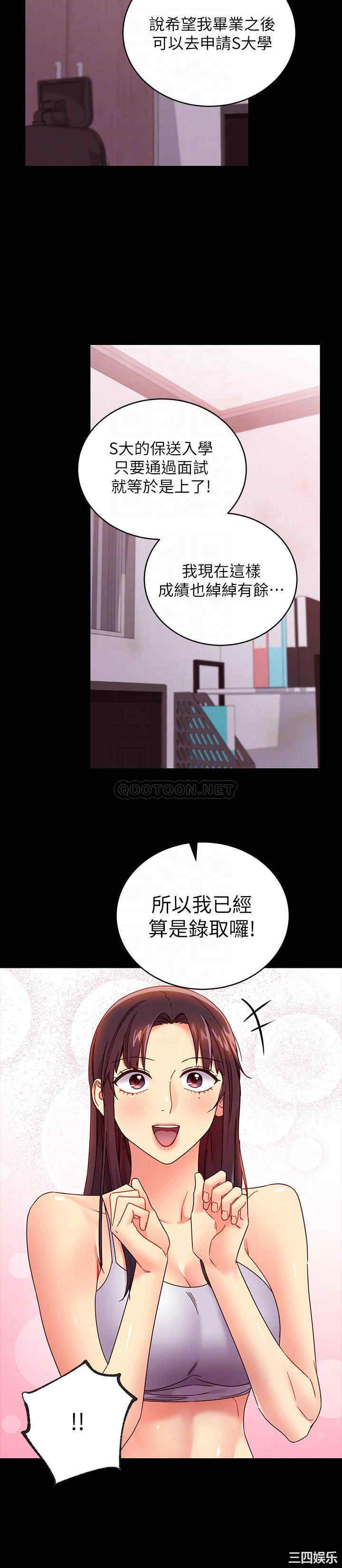 韩国漫画韩漫_继母的朋友们-第72话在线免费阅读-韩国漫画-第16张图片