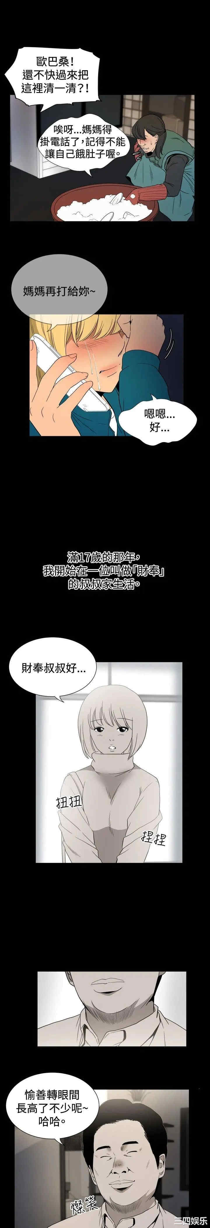 韩国漫画哪里坏坏韩漫_哪里坏坏-第58话在线免费阅读-韩国漫画-第4张图片
