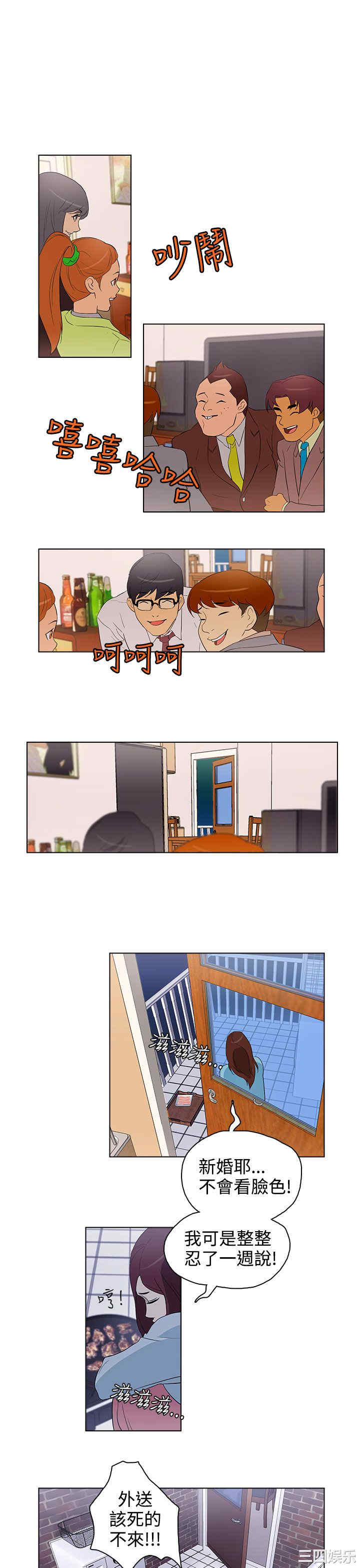 韩国漫画今天的老公韩漫_今天的老公-第21话在线免费阅读-韩国漫画-第15张图片