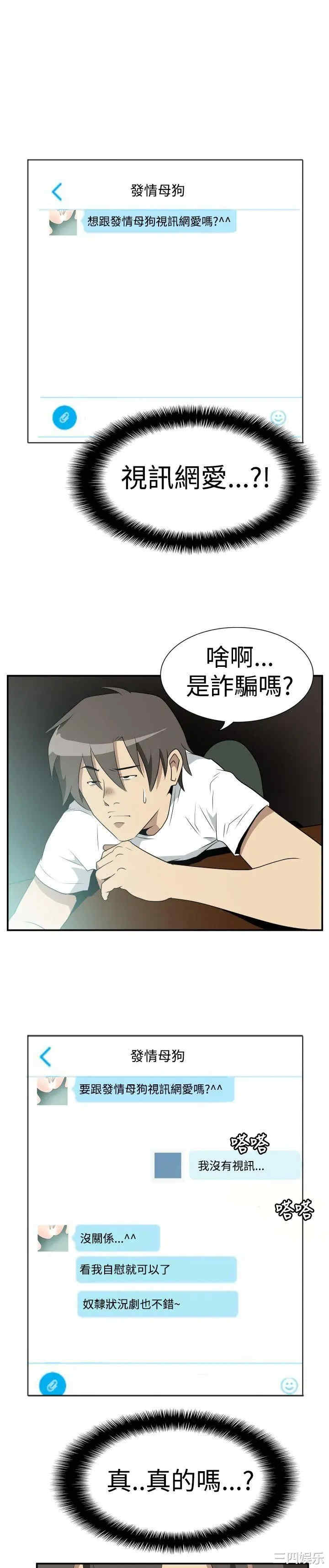 韩国漫画哪里坏坏韩漫_哪里坏坏-第6话在线免费阅读-韩国漫画-第17张图片