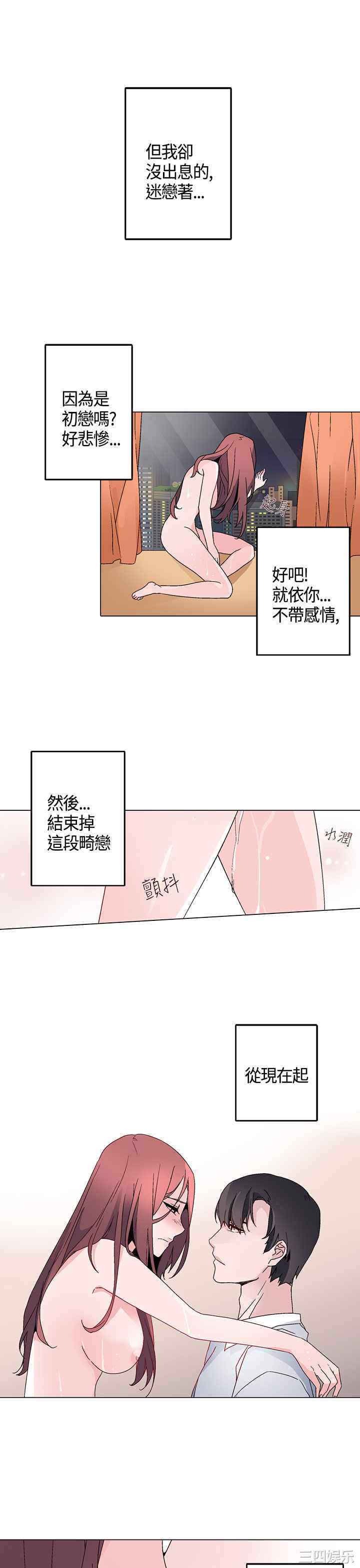 韩国漫画灰姑娘的哥哥们韩漫_灰姑娘的哥哥们-第14话在线免费阅读-韩国漫画-第9张图片