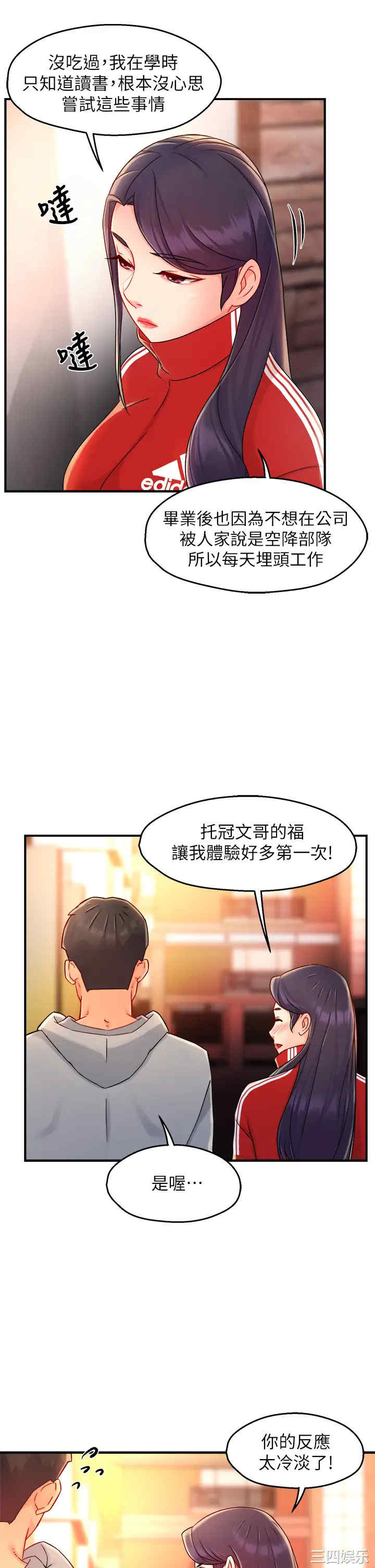 韩国漫画韩漫_霸道主管要我IN-第34话在线免费阅读-韩国漫画-第30张图片