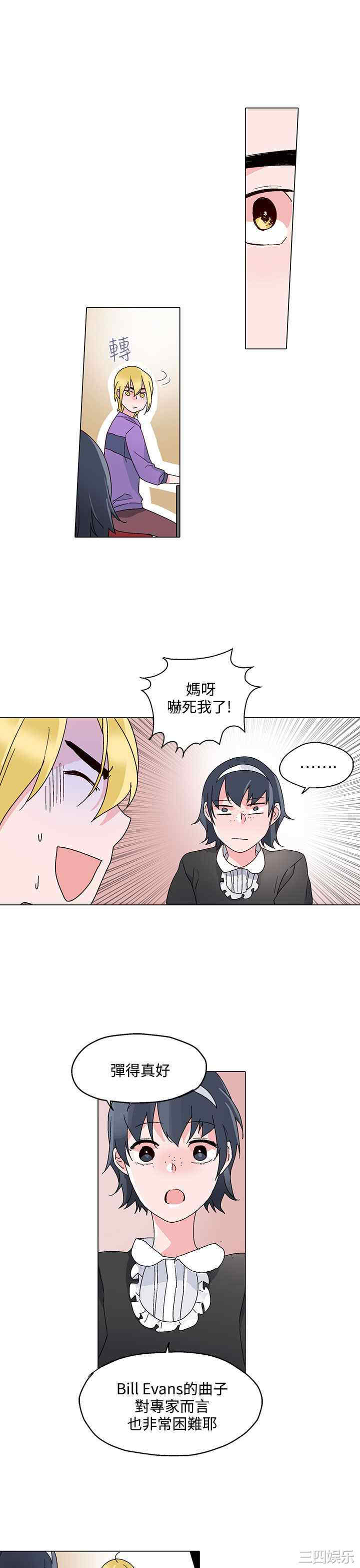 韩国漫画灰姑娘的哥哥们韩漫_灰姑娘的哥哥们-第24话在线免费阅读-韩国漫画-第13张图片