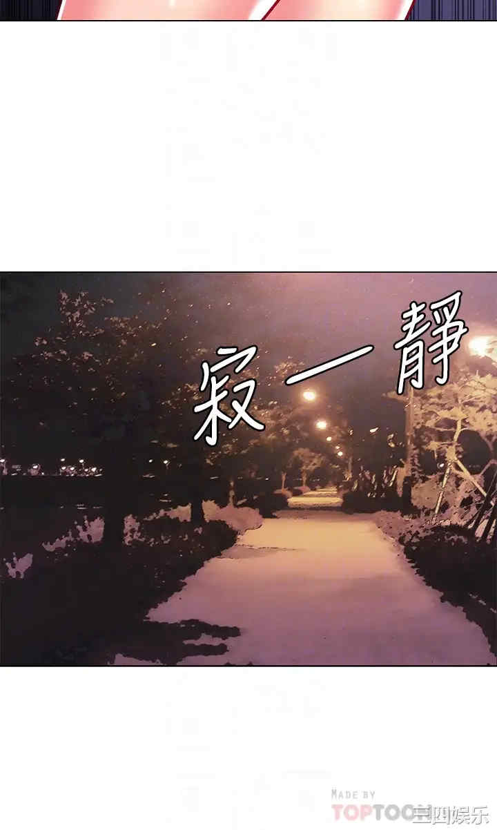 韩国漫画韩漫_超市的漂亮姐姐-第80话在线免费阅读-韩国漫画-第4张图片