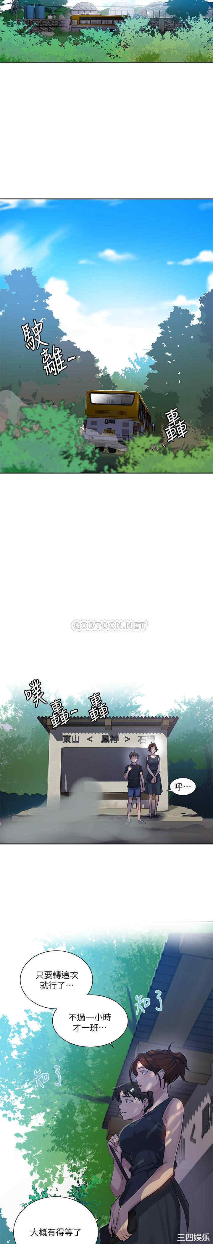 韩国漫画韩漫_秘密教学-第80话在线免费阅读-韩国漫画-第17张图片