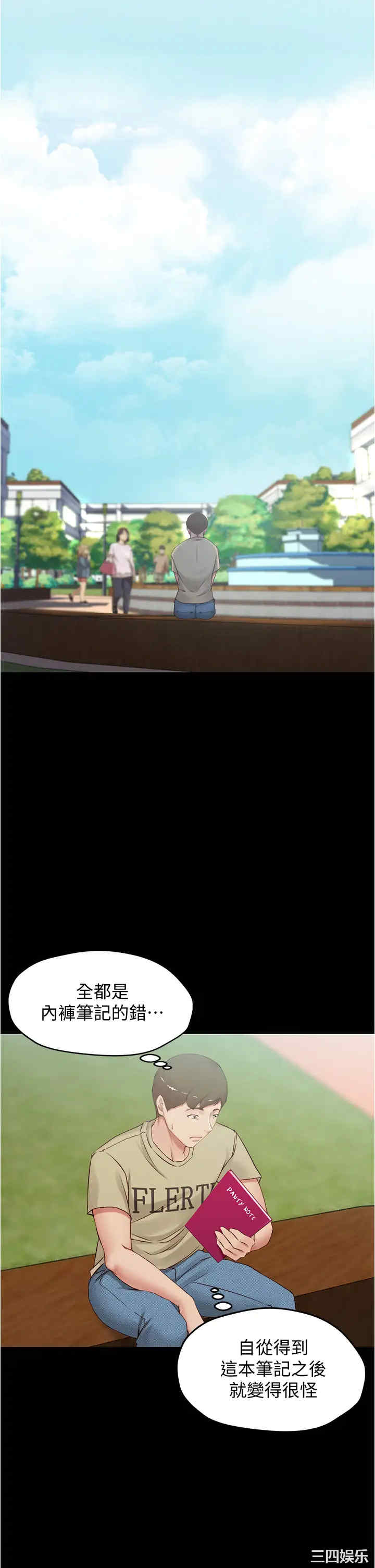 韩国漫画韩漫_小裤裤笔记-第39话在线免费阅读-韩国漫画-第23张图片