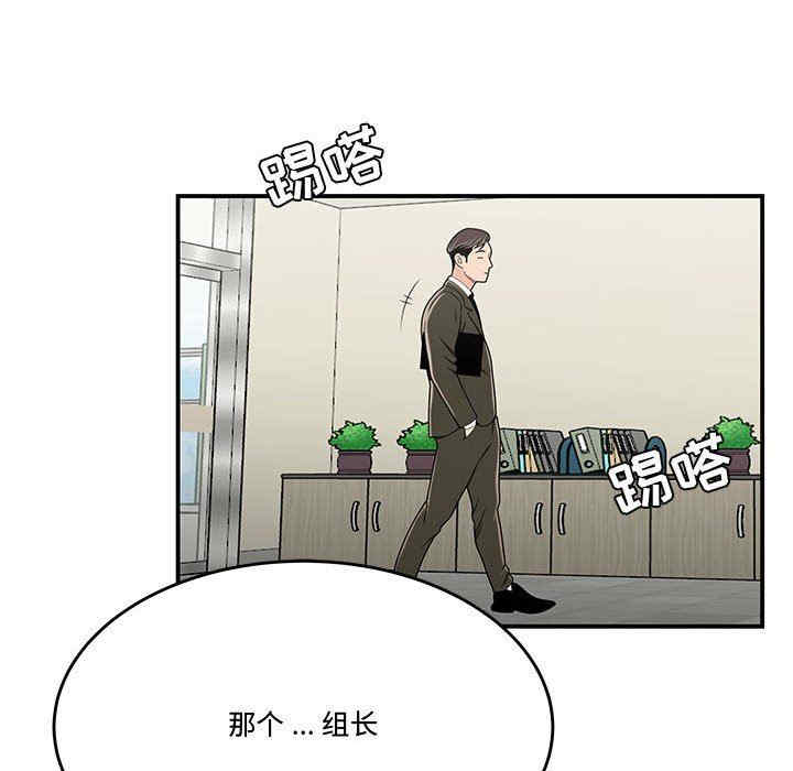 韩国漫画流言/下班不回家韩漫_流言/下班不回家-第23话在线免费阅读-韩国漫画-第13张图片