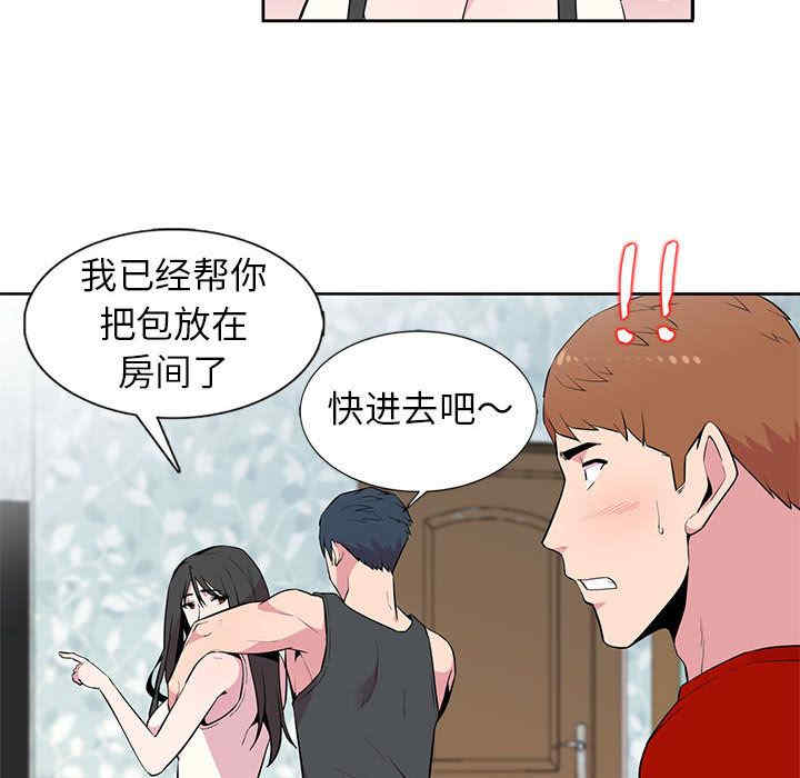 韩国漫画妻子的诱惑韩漫_妻子的诱惑-第2话在线免费阅读-韩国漫画-第77张图片