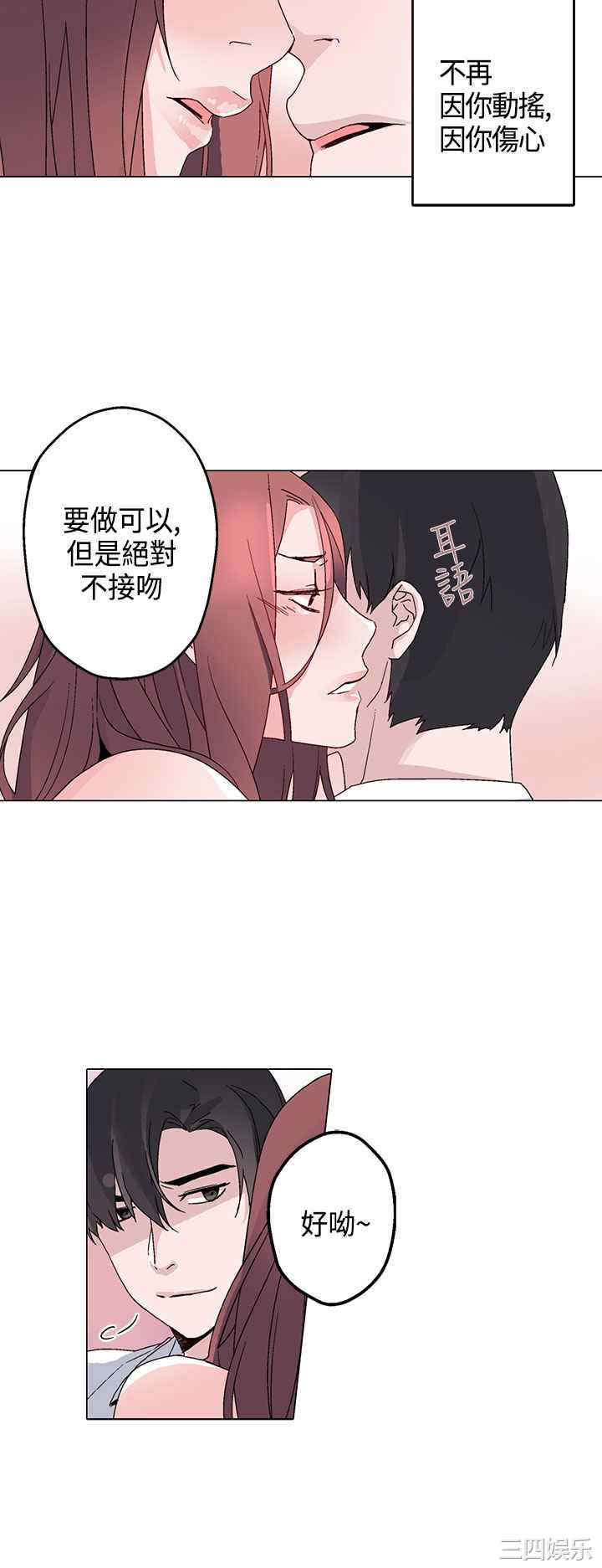 韩国漫画灰姑娘的哥哥们韩漫_灰姑娘的哥哥们-第14话在线免费阅读-韩国漫画-第10张图片