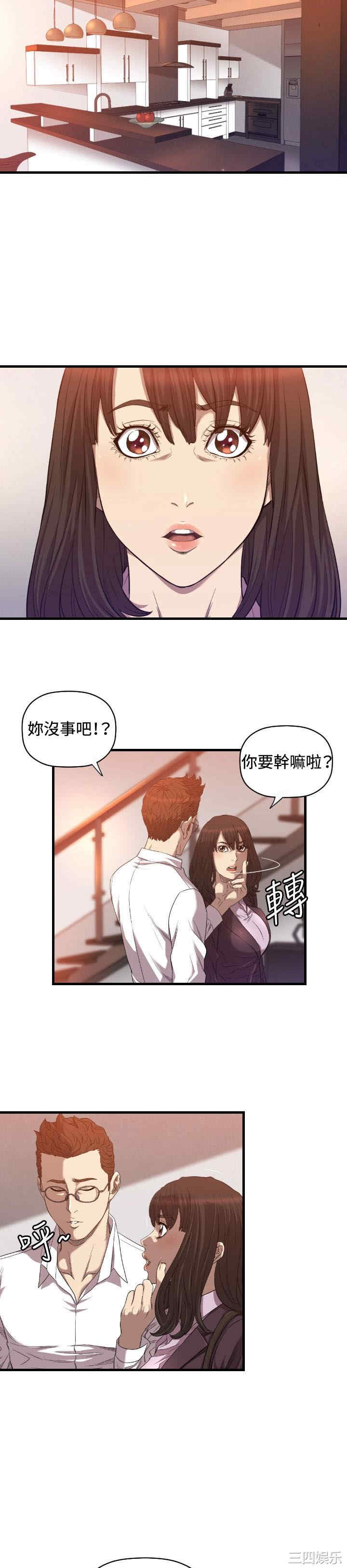韩国漫画索多玛俱乐部韩漫_索多玛俱乐部-第17话在线免费阅读-韩国漫画-第3张图片