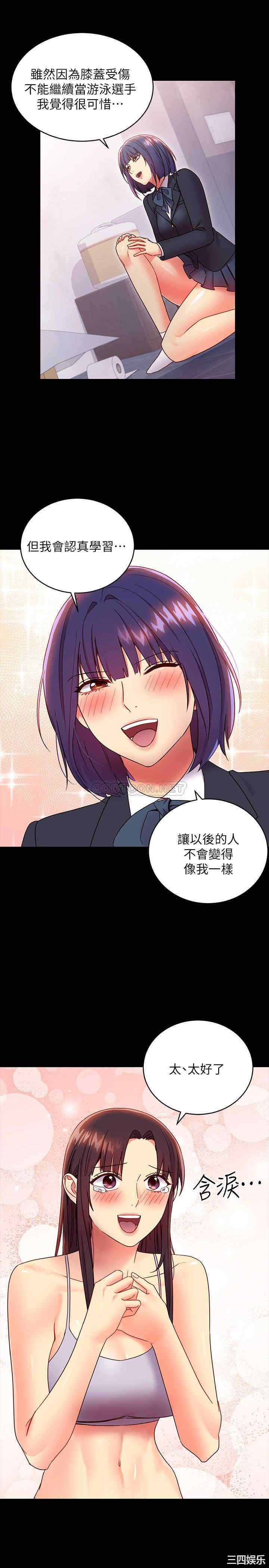 韩国漫画韩漫_继母的朋友们-第72话在线免费阅读-韩国漫画-第17张图片