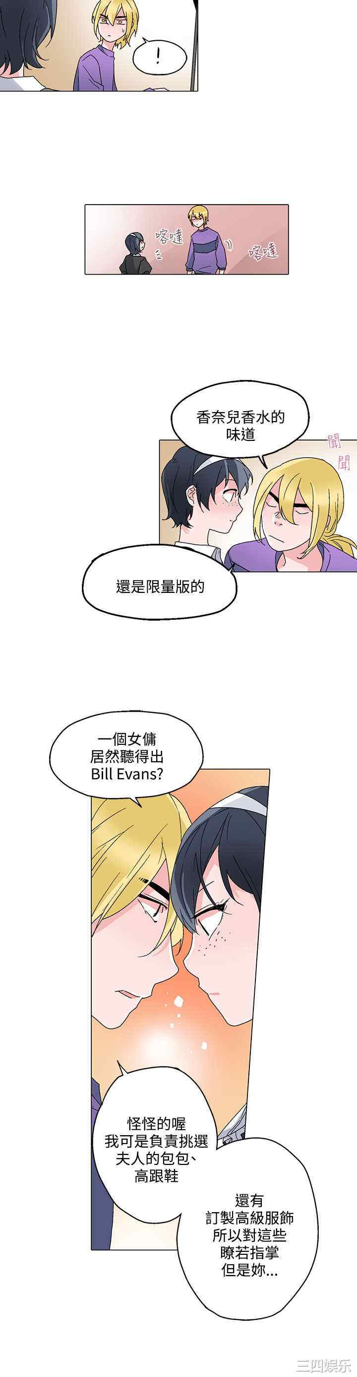 韩国漫画灰姑娘的哥哥们韩漫_灰姑娘的哥哥们-第24话在线免费阅读-韩国漫画-第14张图片
