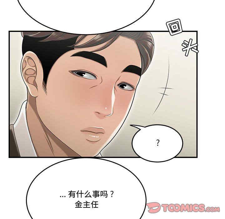 韩国漫画流言/下班不回家韩漫_流言/下班不回家-第23话在线免费阅读-韩国漫画-第14张图片