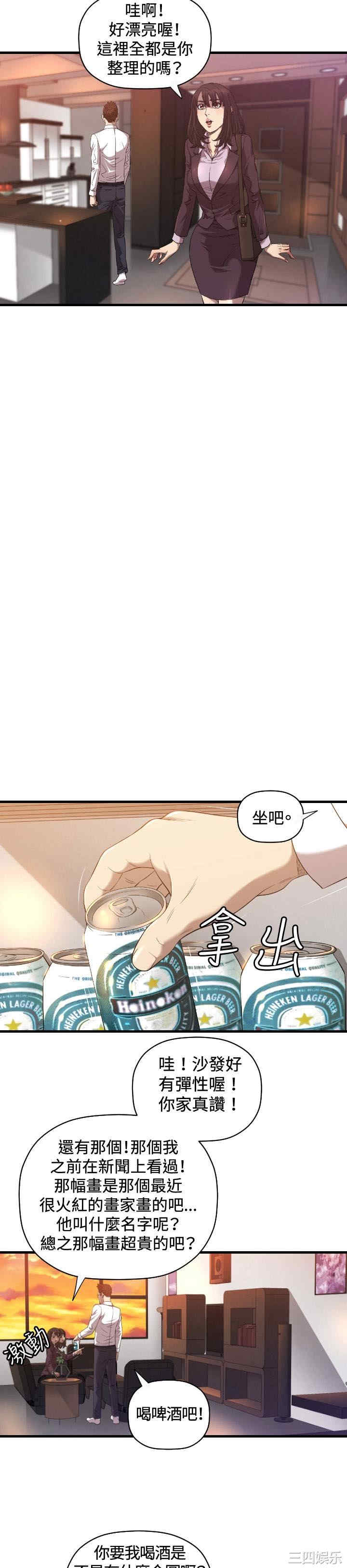 韩国漫画索多玛俱乐部韩漫_索多玛俱乐部-第17话在线免费阅读-韩国漫画-第4张图片