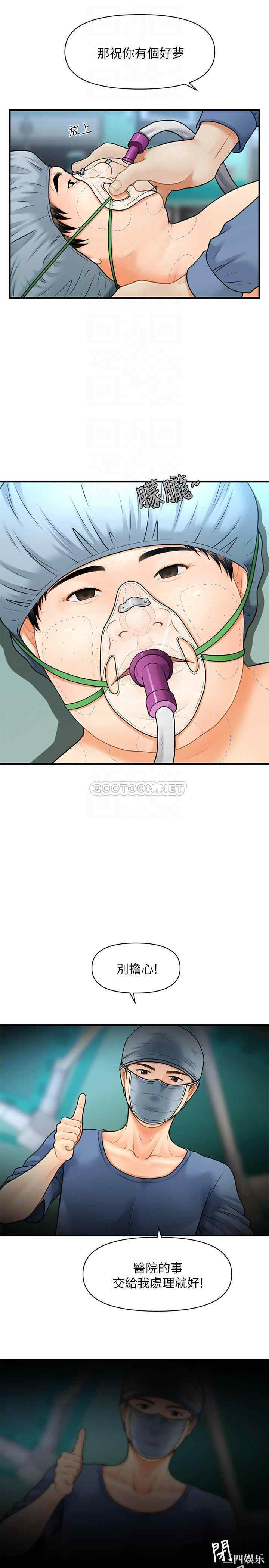 韩国漫画韩漫_医美奇鸡-第4话在线免费阅读-韩国漫画-第6张图片