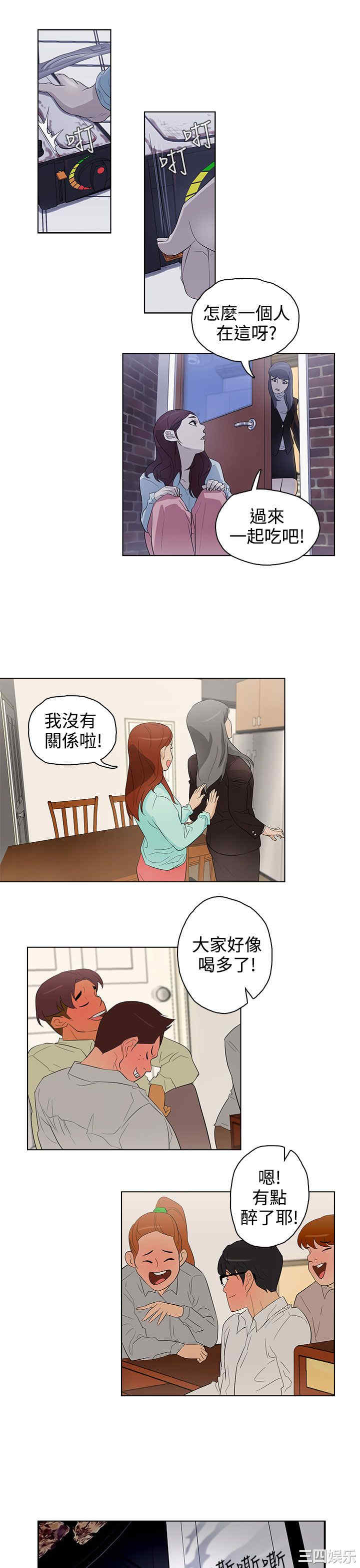 韩国漫画今天的老公韩漫_今天的老公-第21话在线免费阅读-韩国漫画-第17张图片