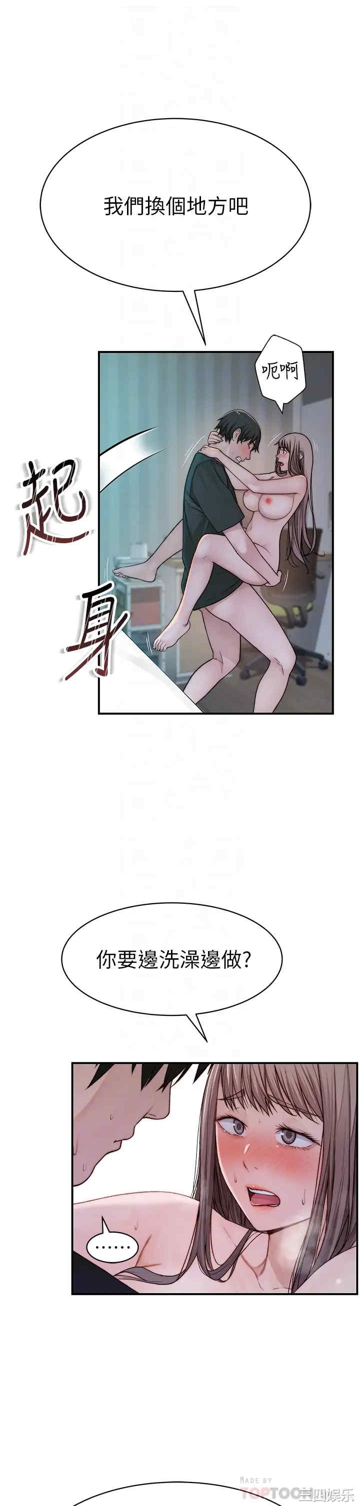韩国漫画我们的特殊关系韩漫_我们的特殊关系-第58话在线免费阅读-韩国漫画-第10张图片