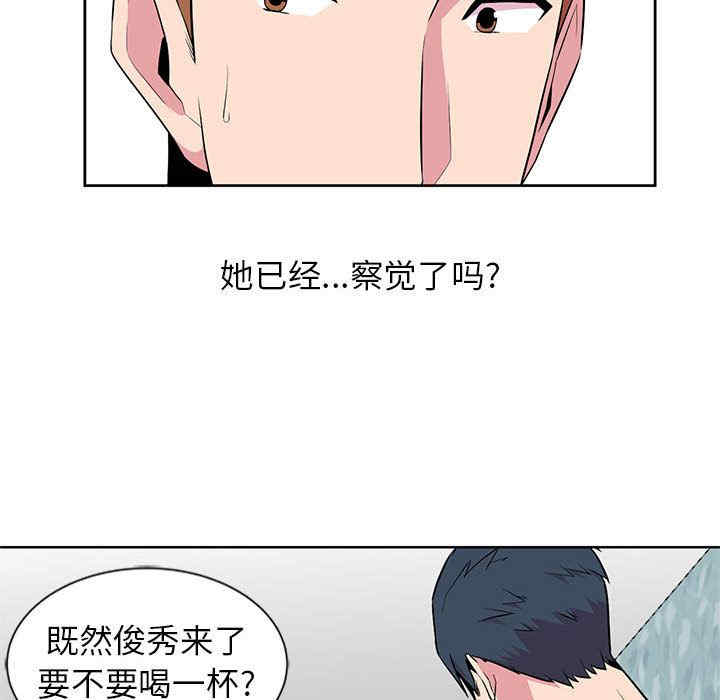 韩国漫画妻子的诱惑韩漫_妻子的诱惑-第2话在线免费阅读-韩国漫画-第80张图片