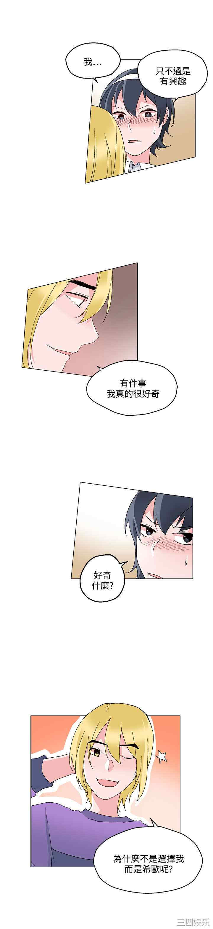 韩国漫画灰姑娘的哥哥们韩漫_灰姑娘的哥哥们-第24话在线免费阅读-韩国漫画-第15张图片