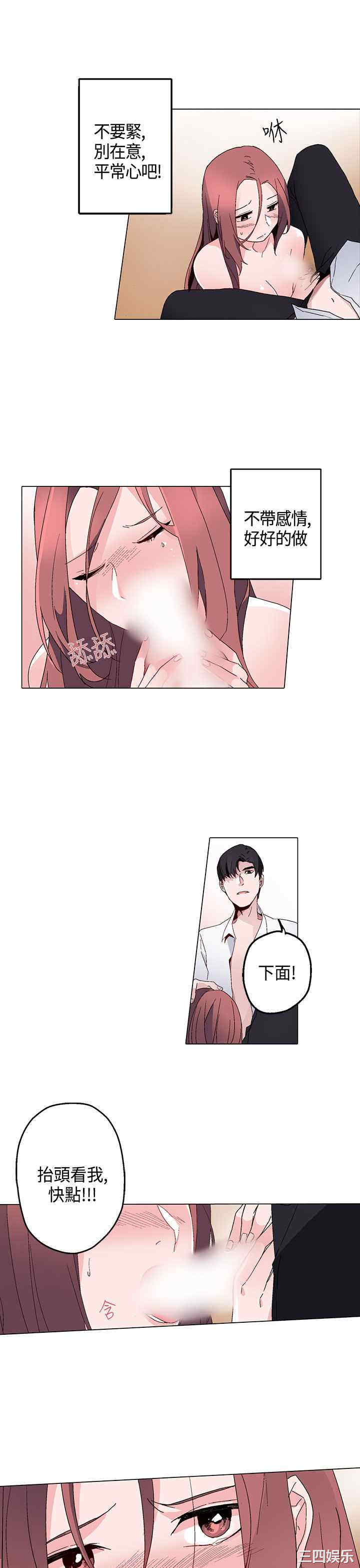韩国漫画灰姑娘的哥哥们韩漫_灰姑娘的哥哥们-第14话在线免费阅读-韩国漫画-第11张图片