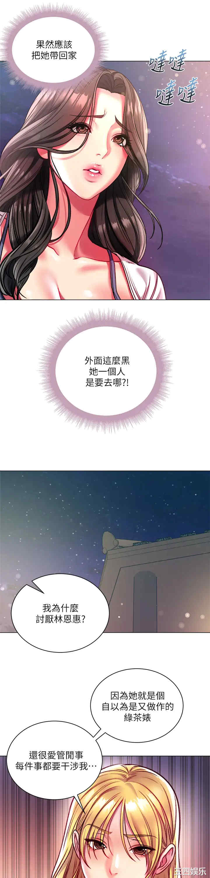 韩国漫画韩漫_超市的漂亮姐姐-第80话在线免费阅读-韩国漫画-第5张图片