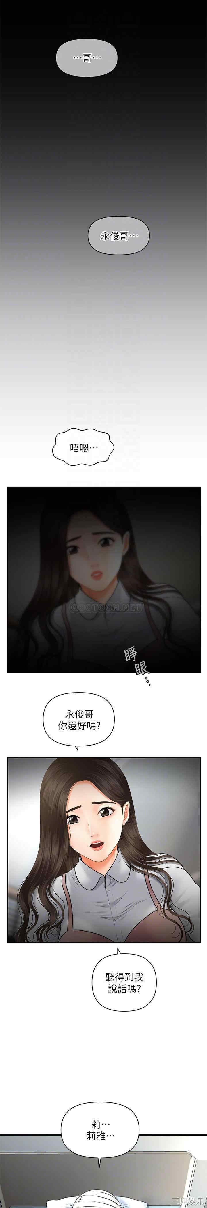 韩国漫画韩漫_医美奇鸡-第4话在线免费阅读-韩国漫画-第8张图片