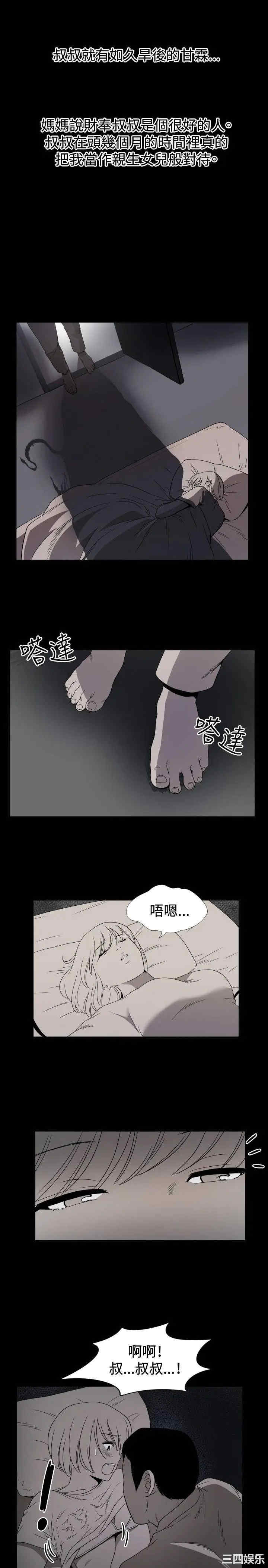 韩国漫画哪里坏坏韩漫_哪里坏坏-第58话在线免费阅读-韩国漫画-第6张图片