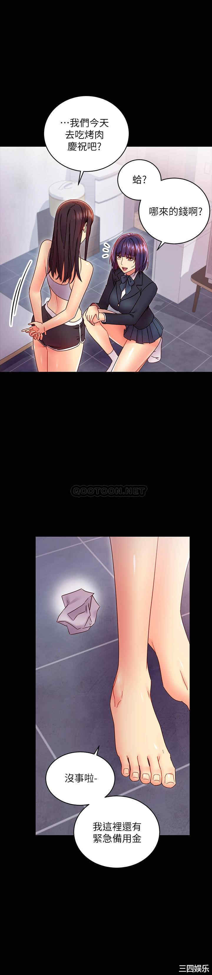 韩国漫画韩漫_继母的朋友们-第72话在线免费阅读-韩国漫画-第18张图片