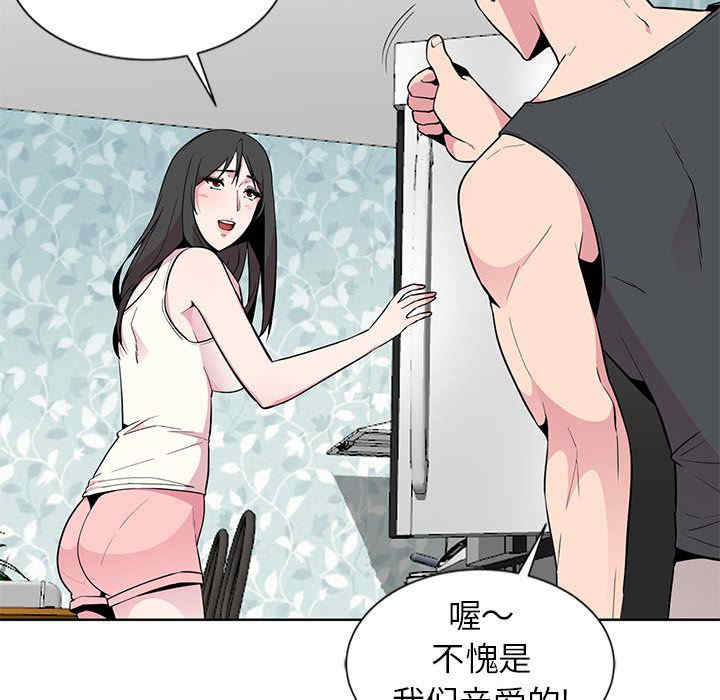 韩国漫画妻子的诱惑韩漫_妻子的诱惑-第2话在线免费阅读-韩国漫画-第81张图片