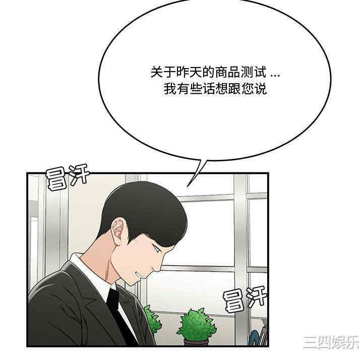 韩国漫画流言/下班不回家韩漫_流言/下班不回家-第23话在线免费阅读-韩国漫画-第16张图片