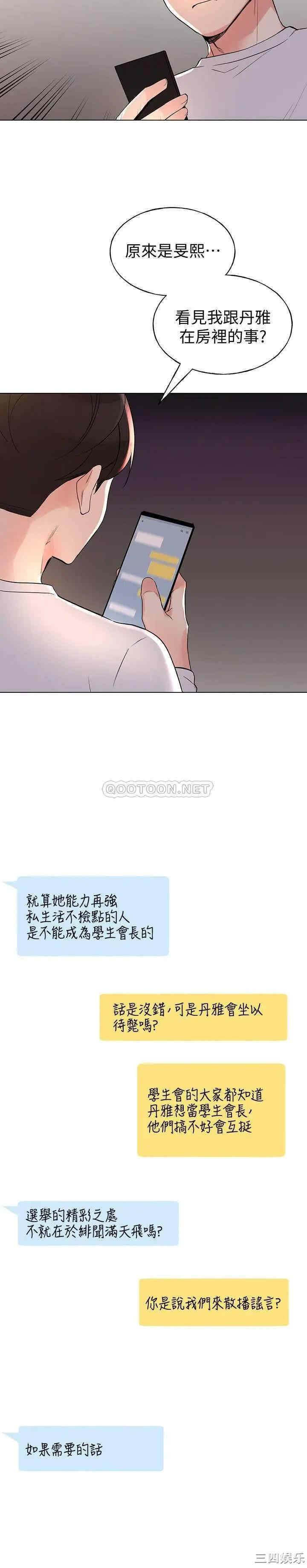 韩国漫画重考生韩漫_重考生-第77话在线免费阅读-韩国漫画-第15张图片