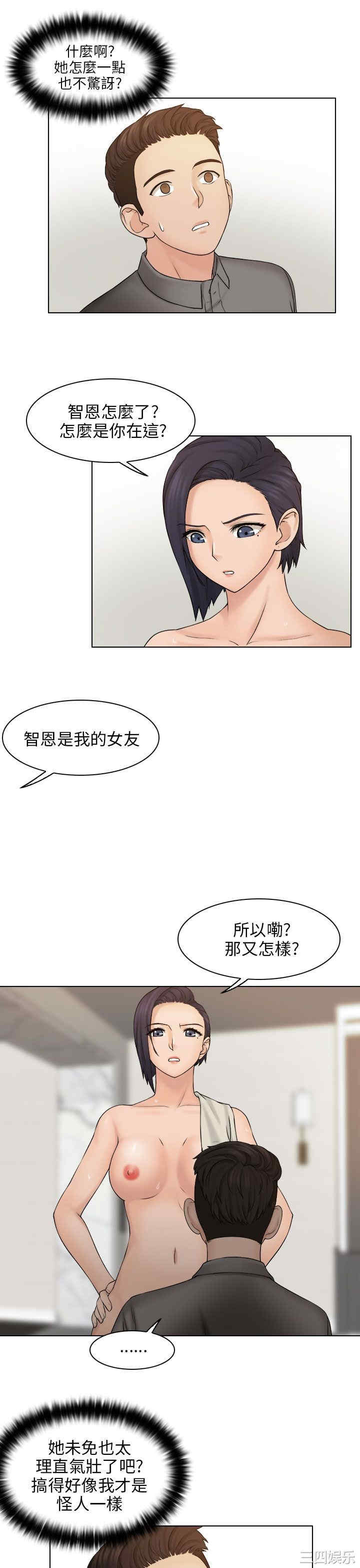 韩国漫画俏妞咖啡馆韩漫_俏妞咖啡馆-第13话在线免费阅读-韩国漫画-第13张图片