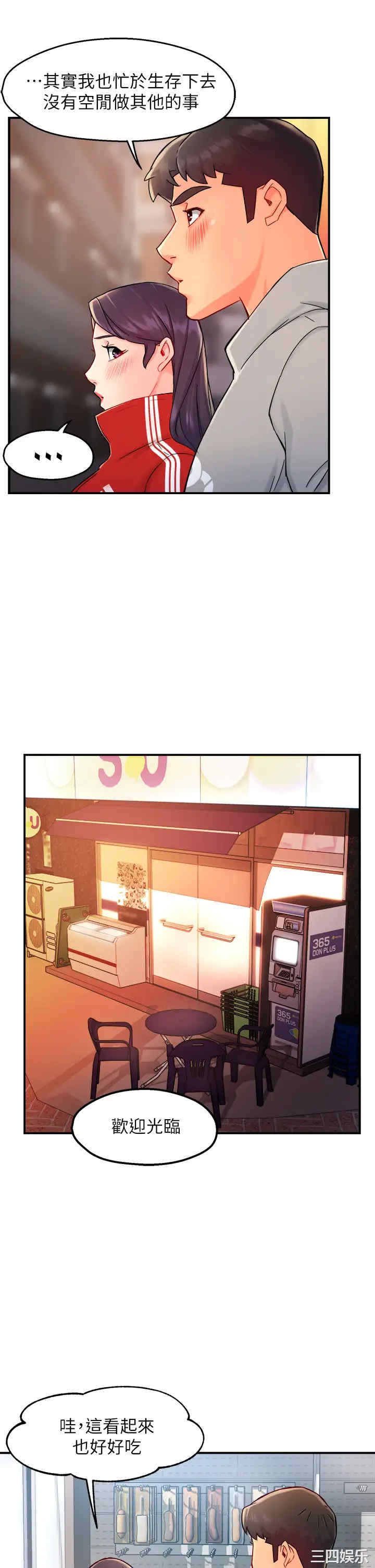 韩国漫画韩漫_霸道主管要我IN-第34话在线免费阅读-韩国漫画-第32张图片