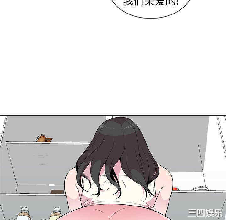 韩国漫画妻子的诱惑韩漫_妻子的诱惑-第2话在线免费阅读-韩国漫画-第82张图片