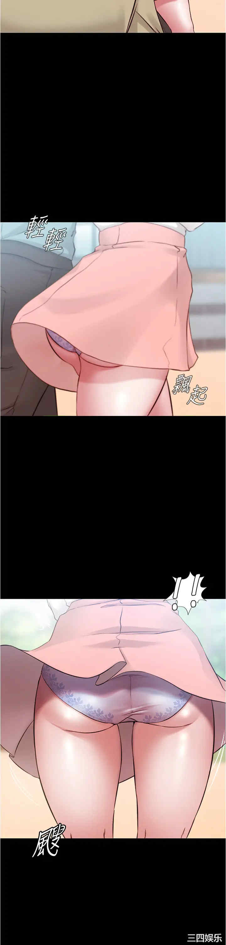 韩国漫画韩漫_小裤裤笔记-第39话在线免费阅读-韩国漫画-第25张图片