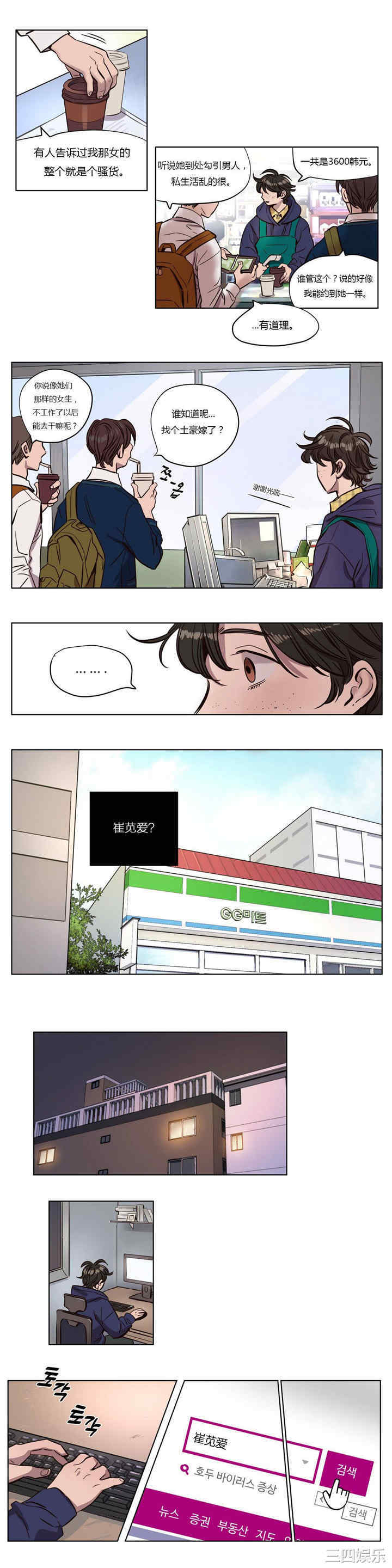 韩国漫画赎罪营韩漫_赎罪营-第3话在线免费阅读-韩国漫画-第2张图片