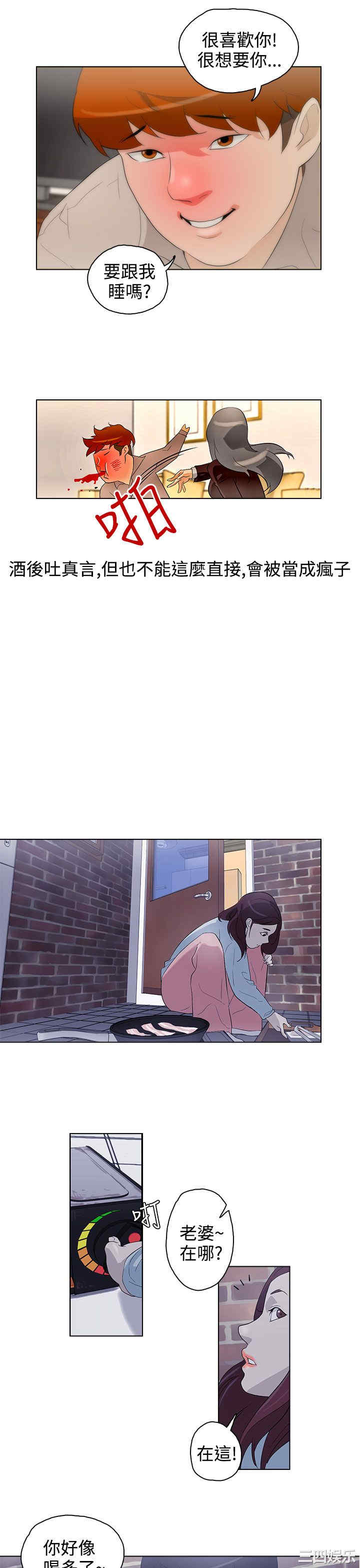 韩国漫画今天的老公韩漫_今天的老公-第21话在线免费阅读-韩国漫画-第19张图片