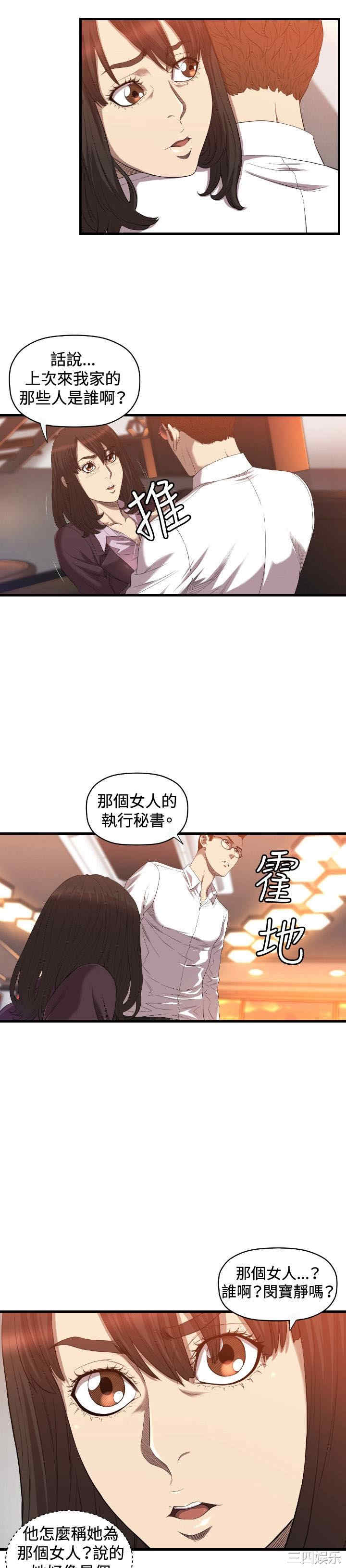韩国漫画索多玛俱乐部韩漫_索多玛俱乐部-第17话在线免费阅读-韩国漫画-第6张图片