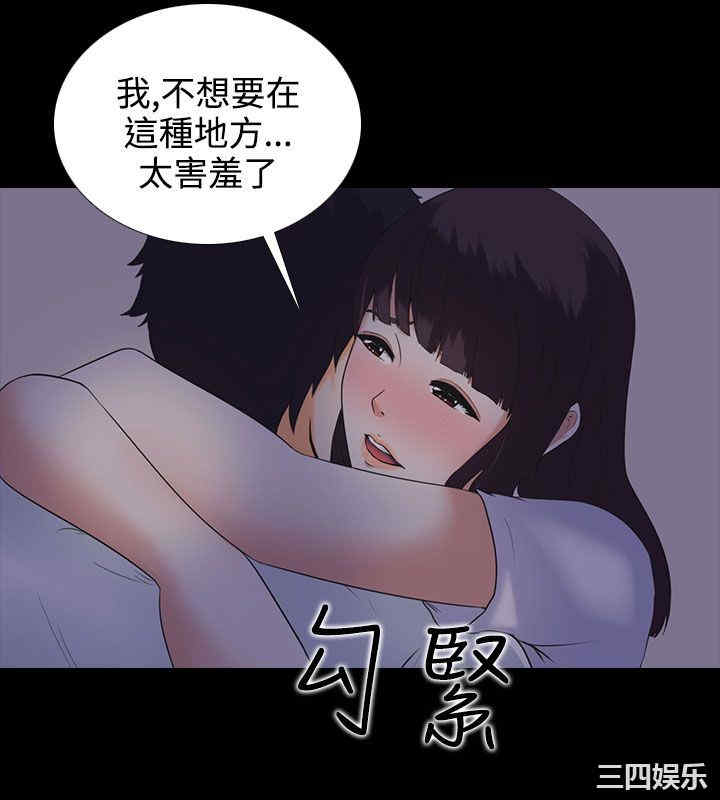 韩国漫画堕落游戏韩漫_堕落游戏-第5话在线免费阅读-韩国漫画-第3张图片