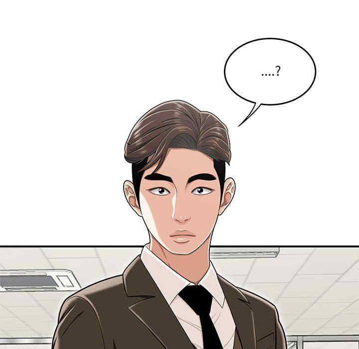 韩国漫画流言/下班不回家韩漫_流言/下班不回家-第23话在线免费阅读-韩国漫画-第17张图片