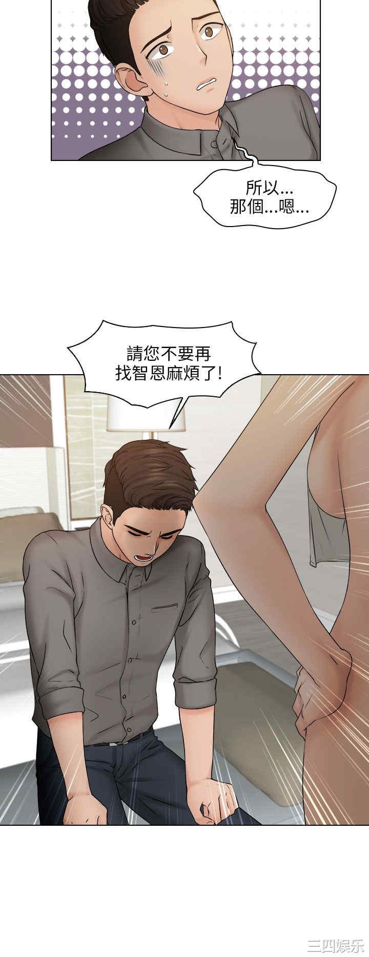 韩国漫画俏妞咖啡馆韩漫_俏妞咖啡馆-第13话在线免费阅读-韩国漫画-第14张图片