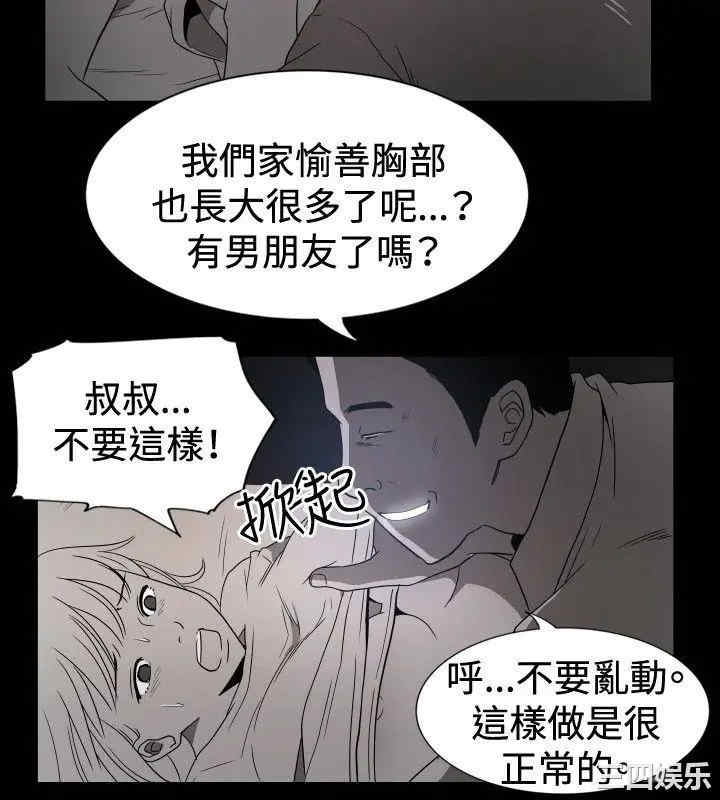 韩国漫画哪里坏坏韩漫_哪里坏坏-第58话在线免费阅读-韩国漫画-第7张图片