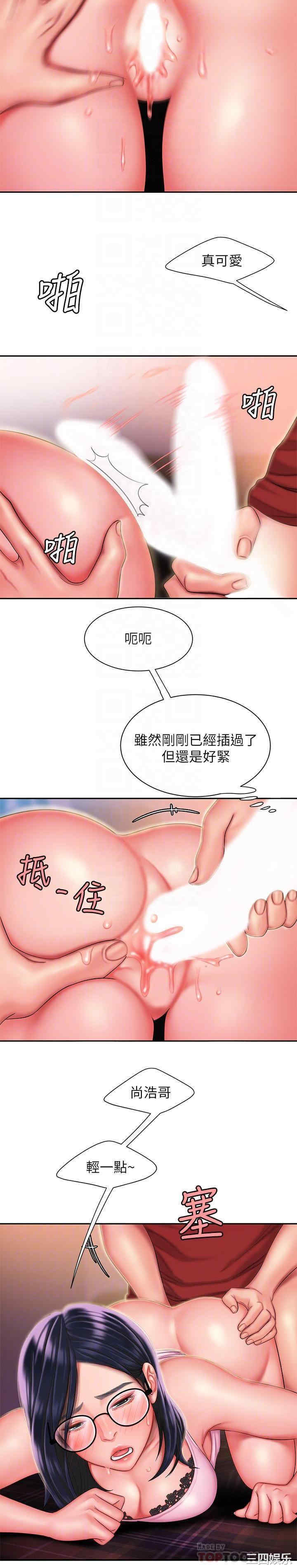 韩国漫画幸福外送员韩漫_幸福外送员-第35话在线免费阅读-韩国漫画-第6张图片