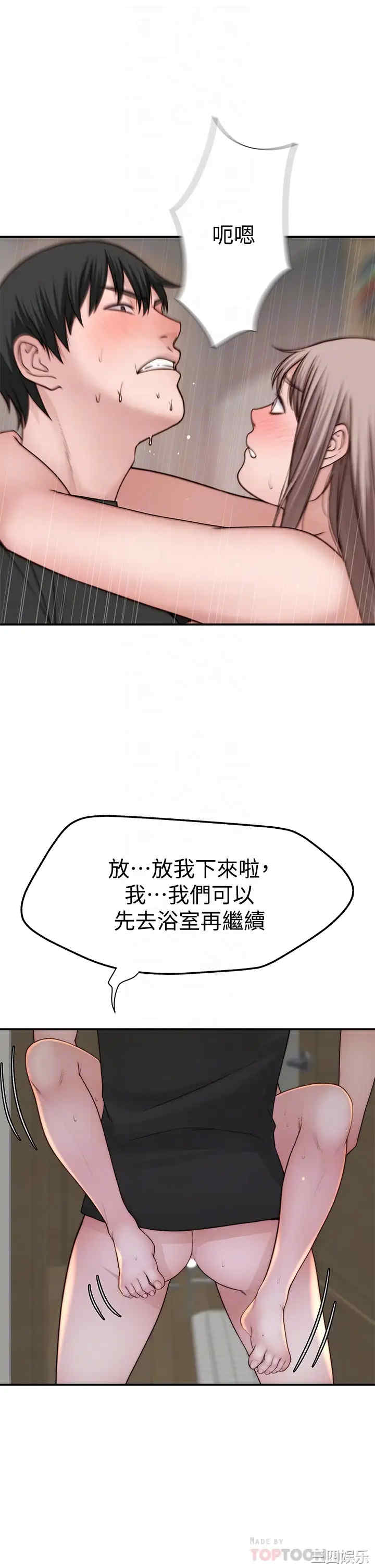 韩国漫画我们的特殊关系韩漫_我们的特殊关系-第58话在线免费阅读-韩国漫画-第12张图片