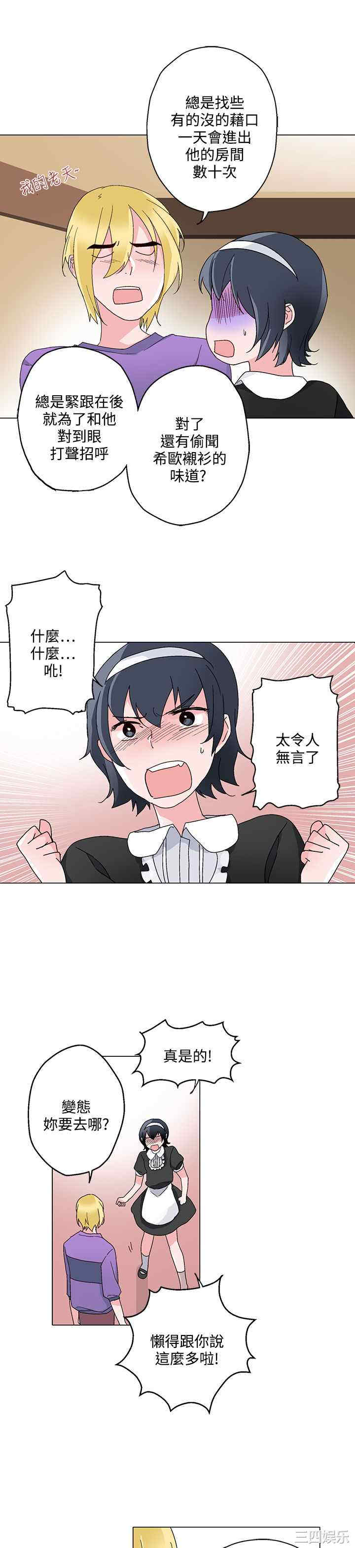 韩国漫画灰姑娘的哥哥们韩漫_灰姑娘的哥哥们-第24话在线免费阅读-韩国漫画-第17张图片