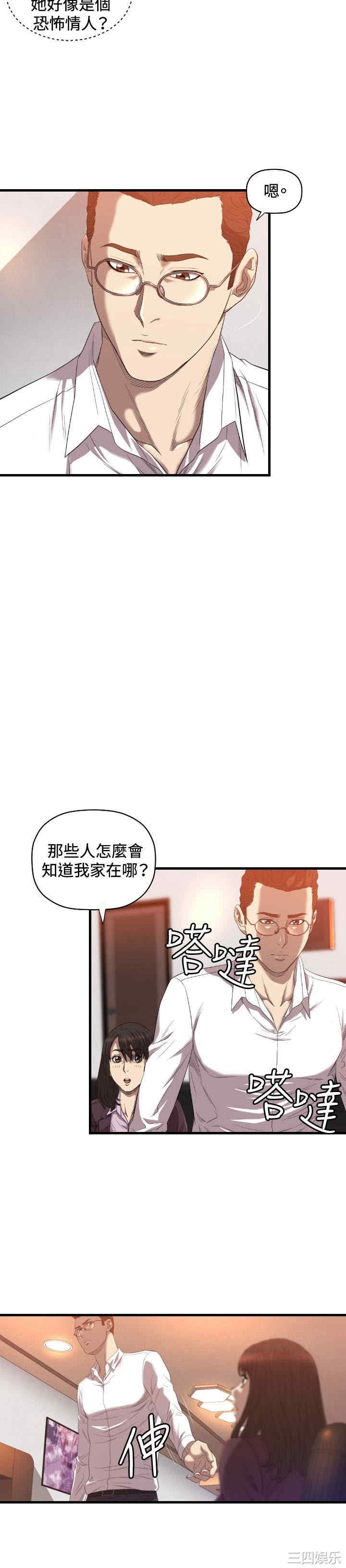 韩国漫画索多玛俱乐部韩漫_索多玛俱乐部-第17话在线免费阅读-韩国漫画-第7张图片